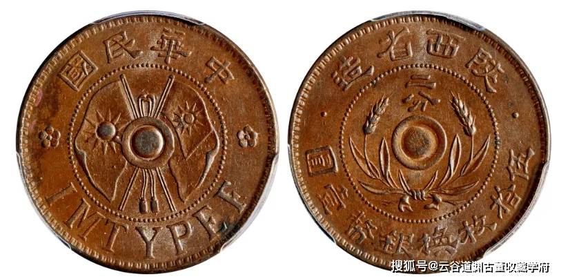 民国双旗币真的值钱吗？普通的价值如何，什么样的才值钱