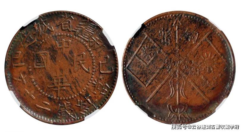 民国双旗币真的值钱吗？普通的价值如何，什么样的才值钱