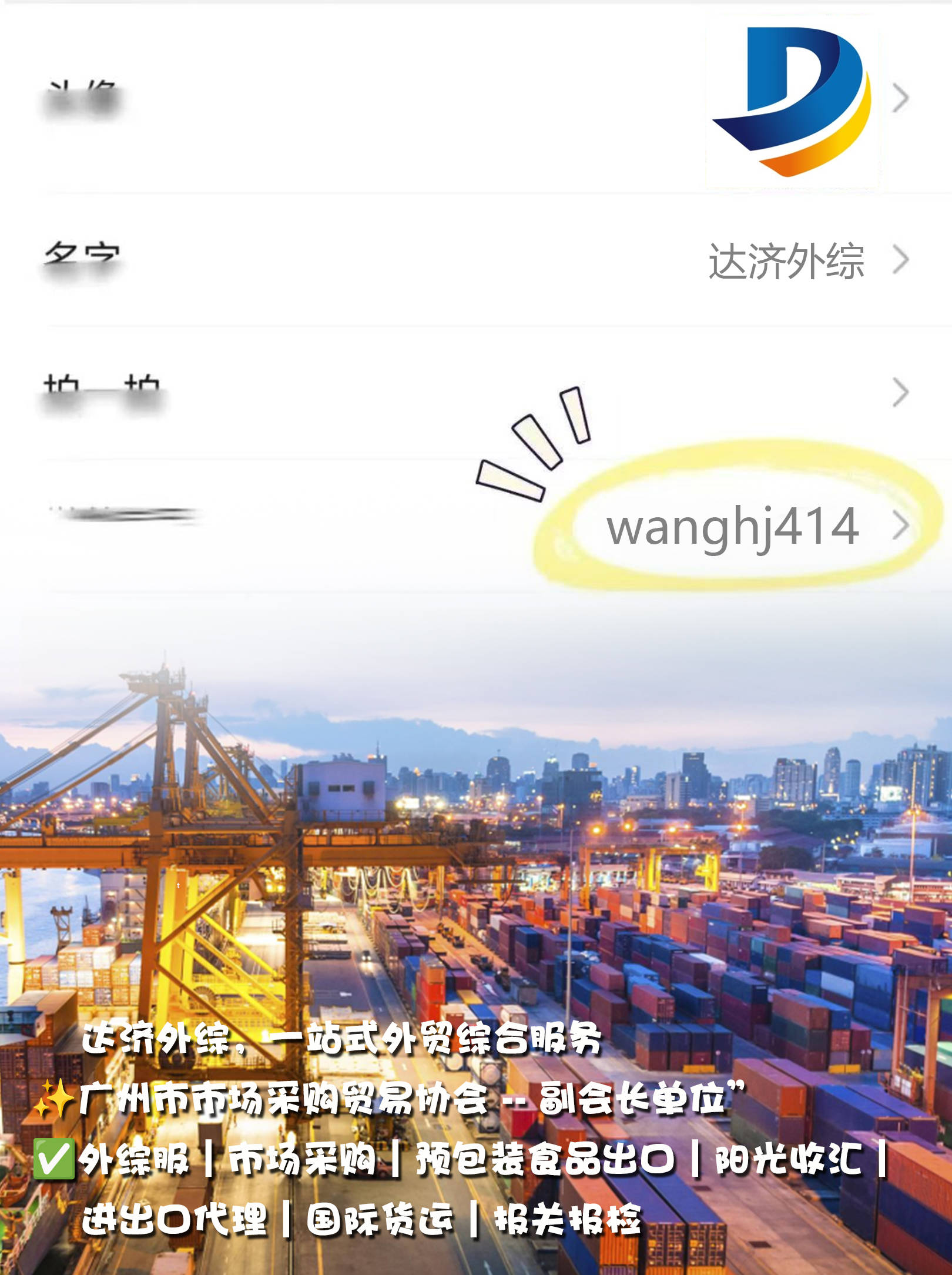 网传 “食品不能走 1039 报关出口”,是真的吗?