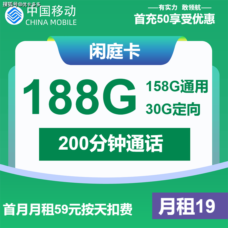 移动花卡19元无限流量卡是真的吗？2025年全网说透！